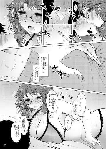 [Arano Oki] Shinkon Sumireko Fhentai - Page 9
