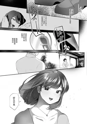 [Kuga Mayuri] Wasureta Karada Fhentai - Page 3