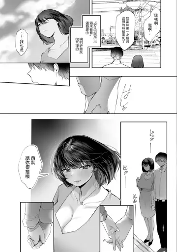 [Kuga Mayuri] Wasureta Karada Fhentai - Page 5