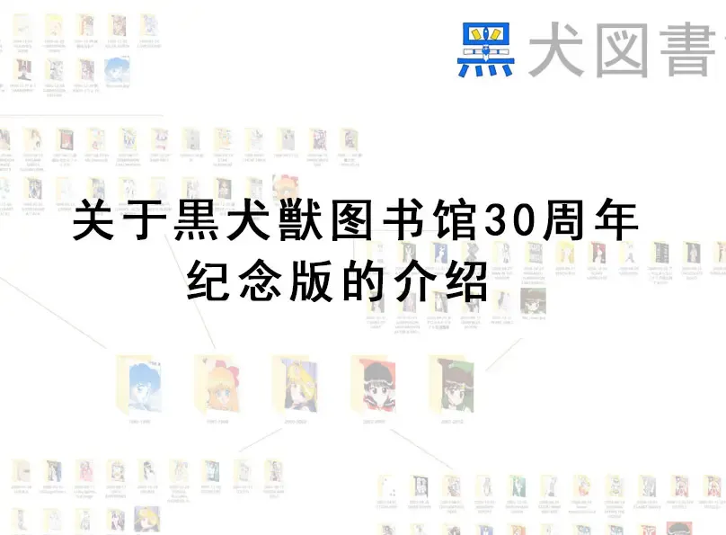 [Kuroinu Juu] Library Introduction Fhentai - Page 1