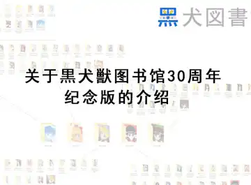 Read [Kuroinu Juu] Library Introduction - Fhentai