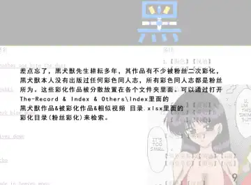 [Kuroinu Juu] Library Introduction Fhentai - Page 10