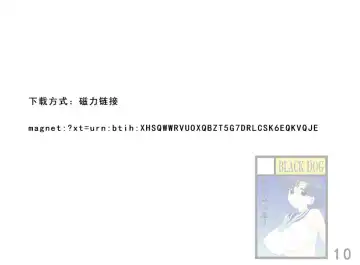 [Kuroinu Juu] Library Introduction Fhentai - Page 11