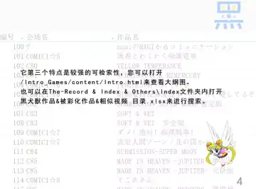 [Kuroinu Juu] Library Introduction Fhentai - Page 5