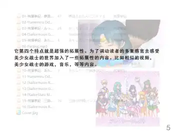 [Kuroinu Juu] Library Introduction Fhentai - Page 6