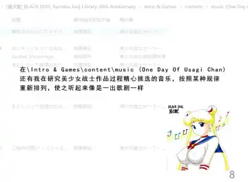 [Kuroinu Juu] Library Introduction Fhentai - Page 9