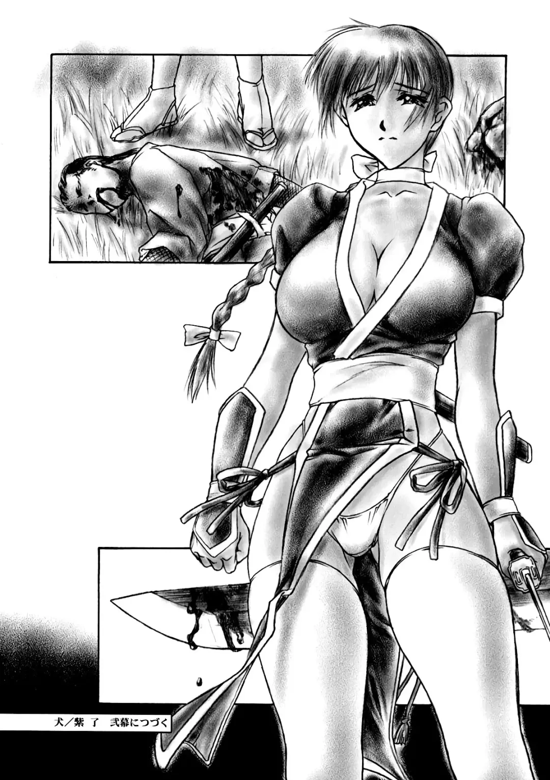 [Iruma Kamiri] INU/MURASAKI (decensored) Fhentai - Page 53