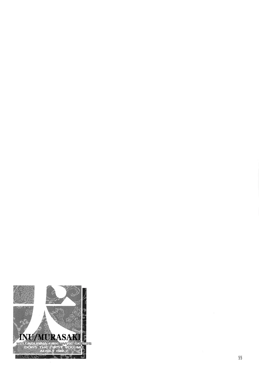 [Iruma Kamiri] INU/MURASAKI (decensored) Fhentai - Page 54