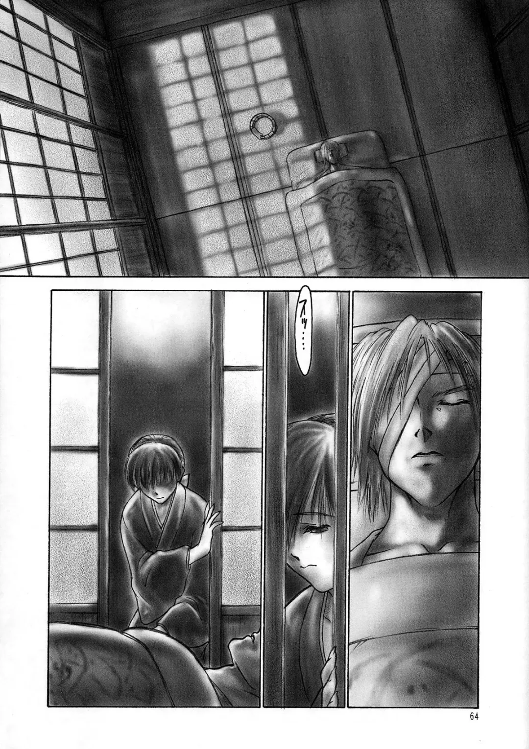 [Iruma Kamiri] INU/AO Preface (decensored) Fhentai - Page 11