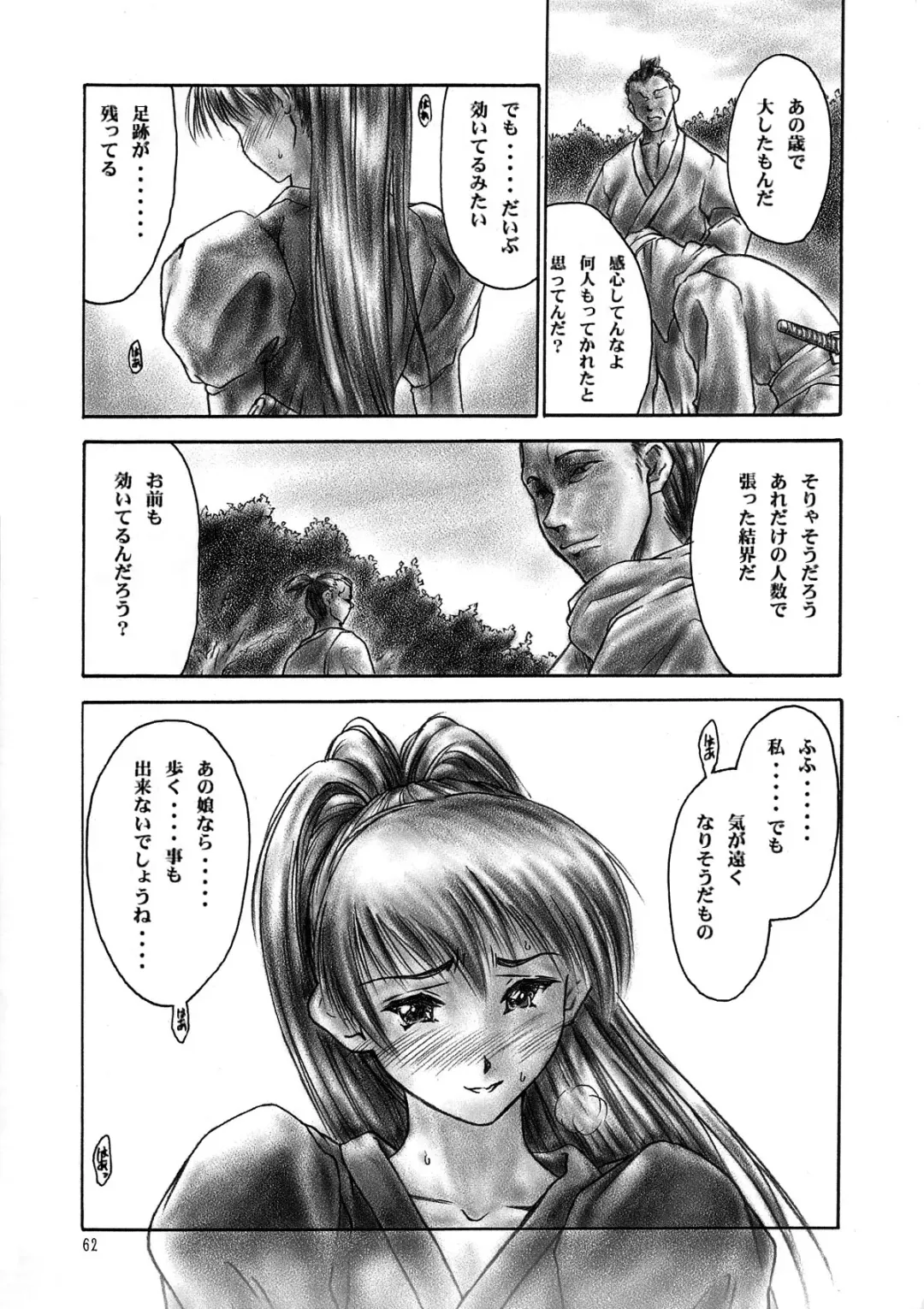 [Iruma Kamiri] INU/AO Preface (decensored) Fhentai - Page 9