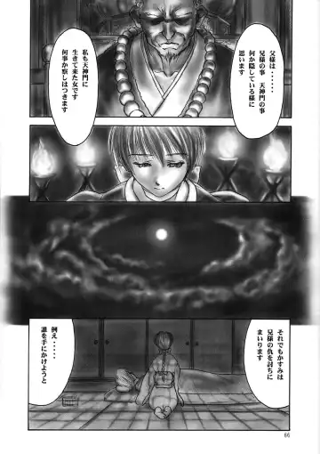 [Iruma Kamiri] INU/AO Preface (decensored) Fhentai - Page 13