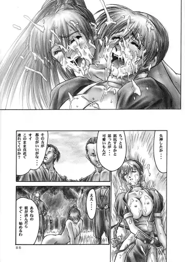 [Iruma Kamiri] INU/AO Preface (decensored) Fhentai - Page 54