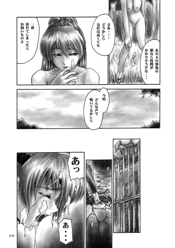 [Iruma Kamiri] INU/AO Preface (decensored) Fhentai - Page 55