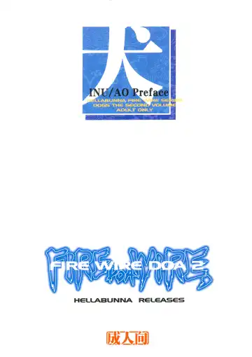 [Iruma Kamiri] INU/AO Preface (decensored) Fhentai - Page 62