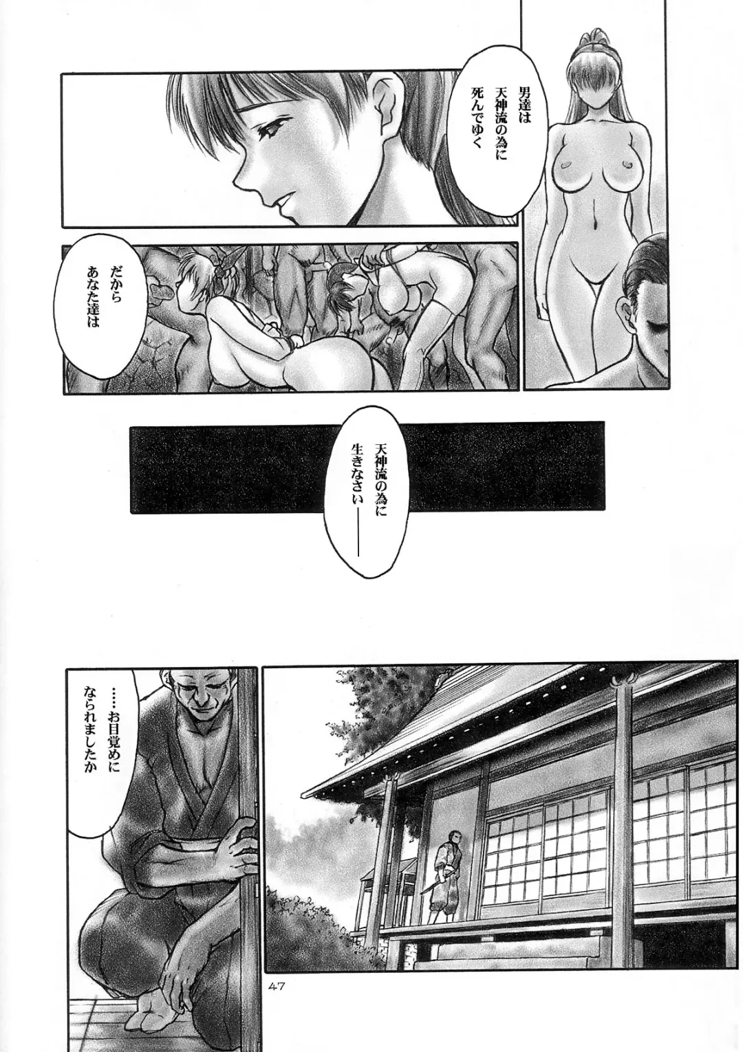 [Iruma Kamiri] INU/Sequel (decensored) Fhentai - Page 46