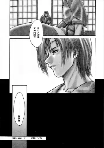 [Iruma Kamiri] INU/Sequel (decensored) Fhentai - Page 47