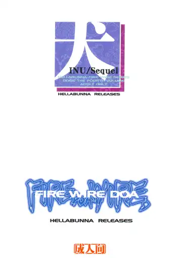 [Iruma Kamiri] INU/Sequel (decensored) Fhentai - Page 50