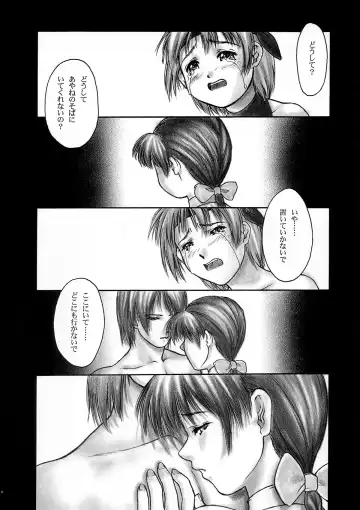 [Iruma Kamiri] INU/Sequel (decensored) Fhentai - Page 7