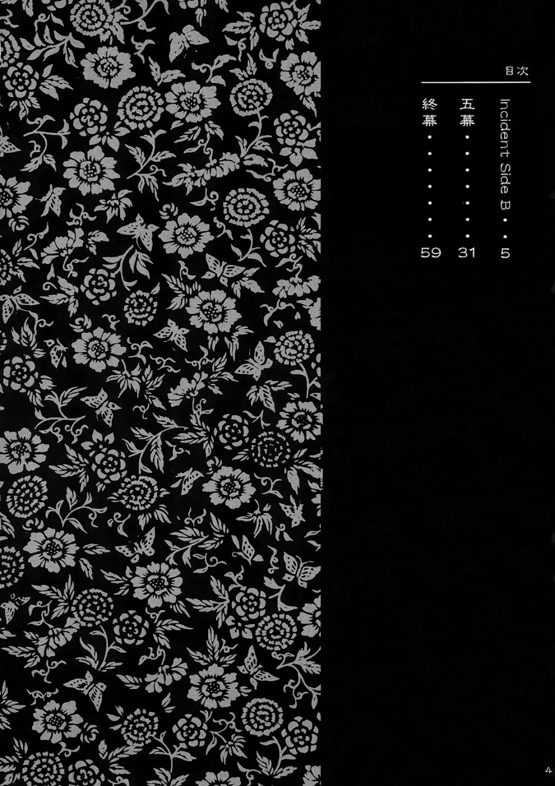 [Iruma Kamiri] INU/Intimacy (decensored) Fhentai - Page 2