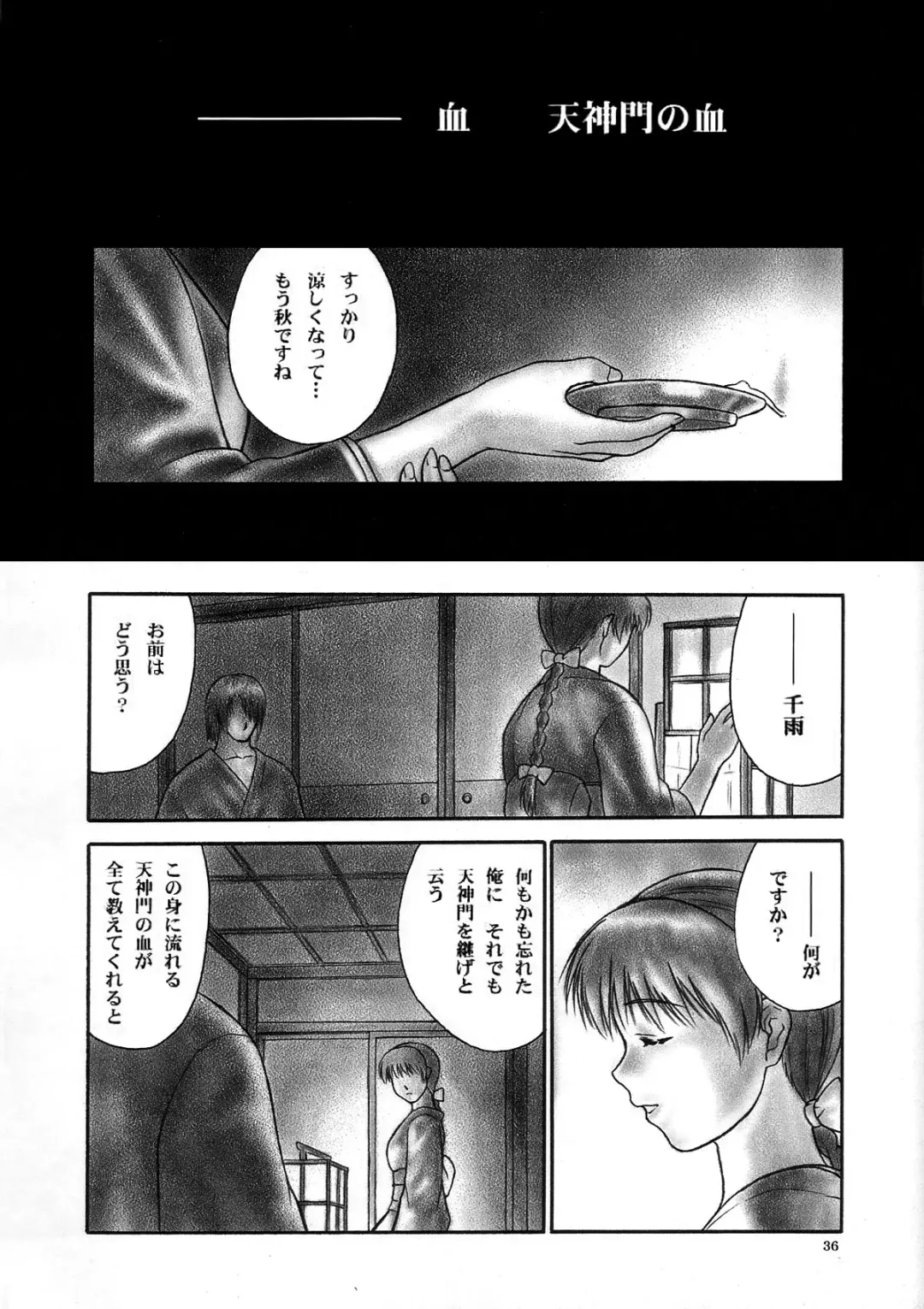 [Iruma Kamiri] INU/Intimacy (decensored) Fhentai - Page 33