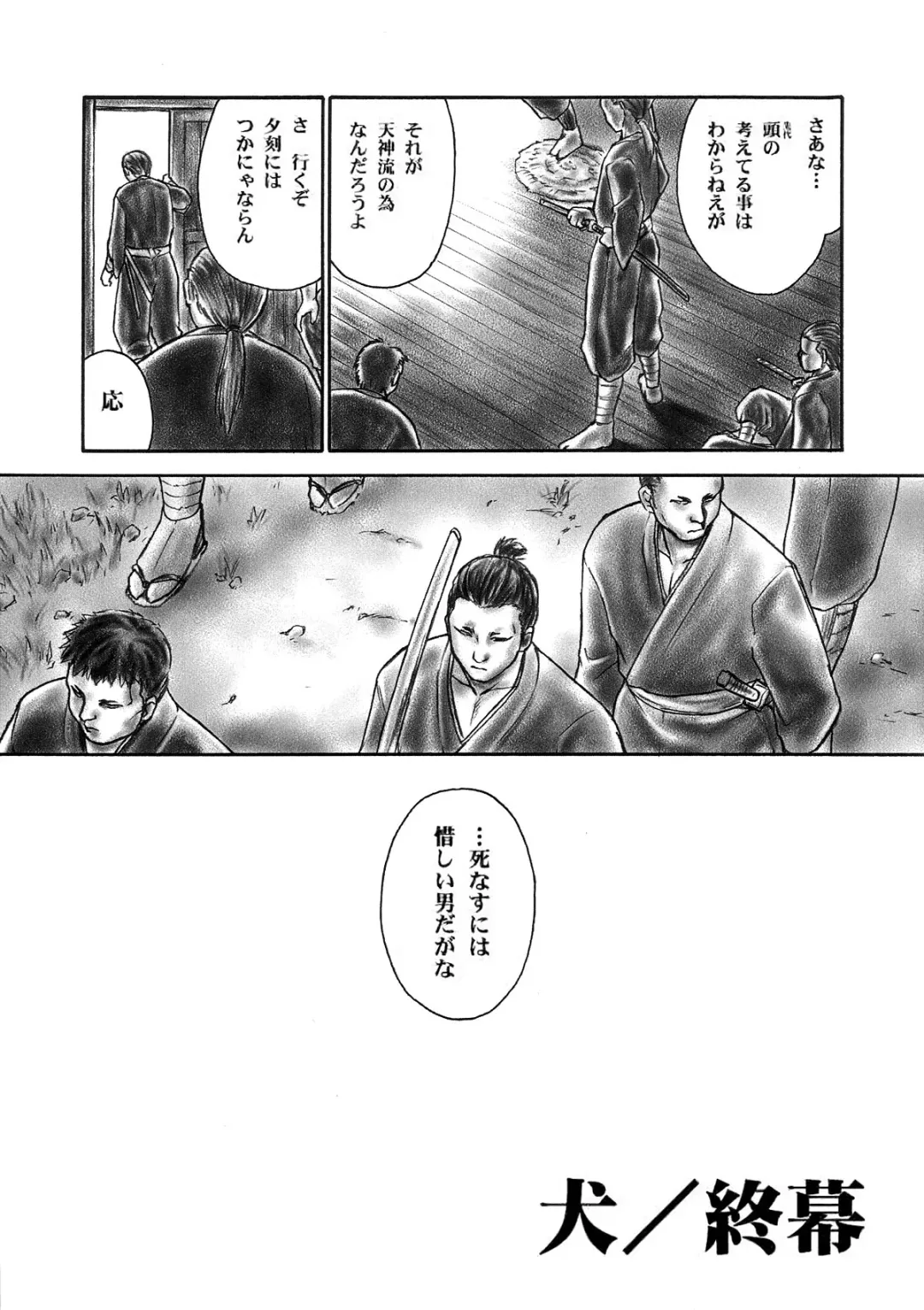 [Iruma Kamiri] INU/Intimacy (decensored) Fhentai - Page 56