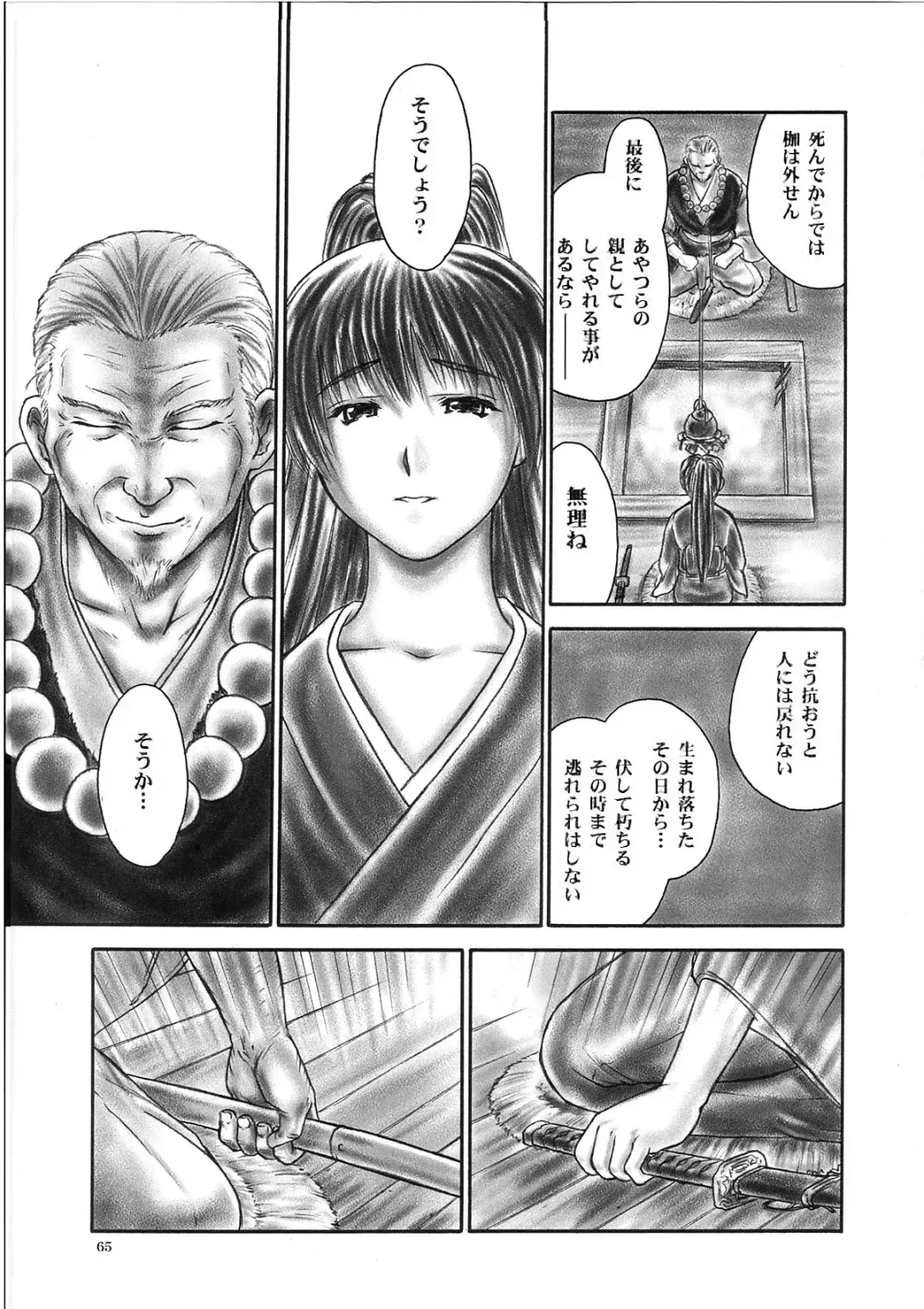 [Iruma Kamiri] INU/Intimacy (decensored) Fhentai - Page 61