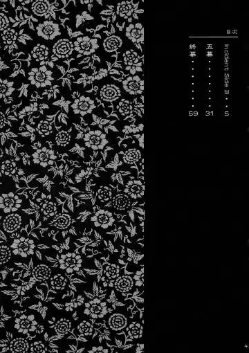 [Iruma Kamiri] INU/Intimacy (decensored) Fhentai - Page 2