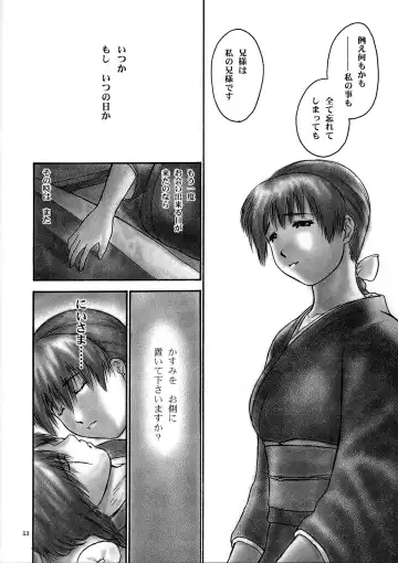 [Iruma Kamiri] INU/Intimacy (decensored) Fhentai - Page 50