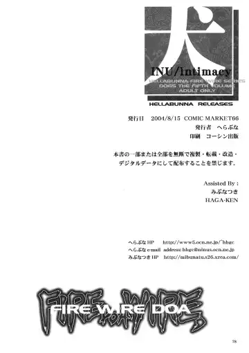 [Iruma Kamiri] INU/Intimacy (decensored) Fhentai - Page 73