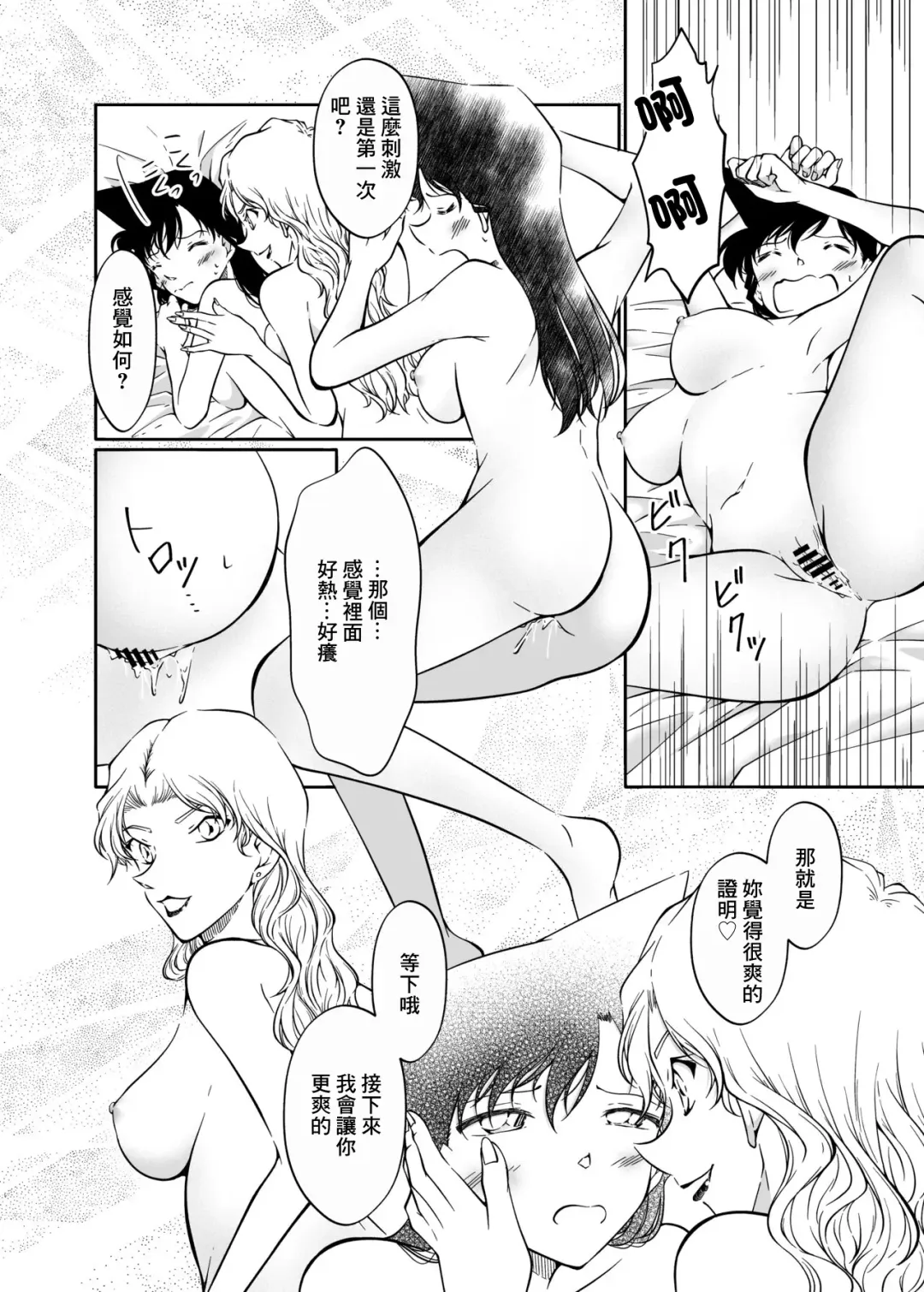 [Shiroyagi] Yumeda to Itsuwatte Fhentai - Page 17