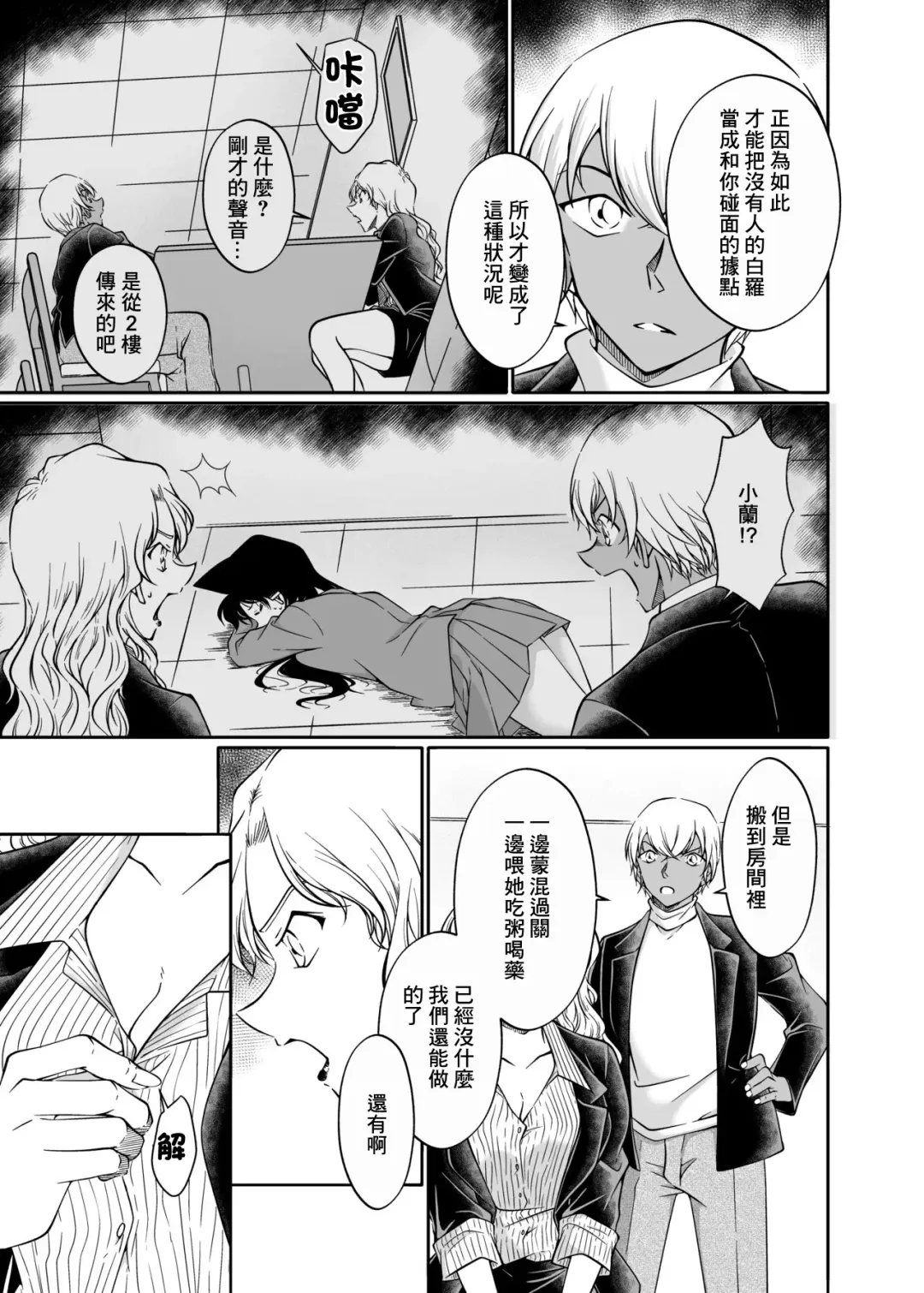 [Shiroyagi] Yumeda to Itsuwatte Fhentai - Page 4