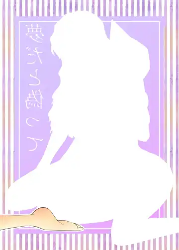 [Shiroyagi] Yumeda to Itsuwatte Fhentai - Page 32