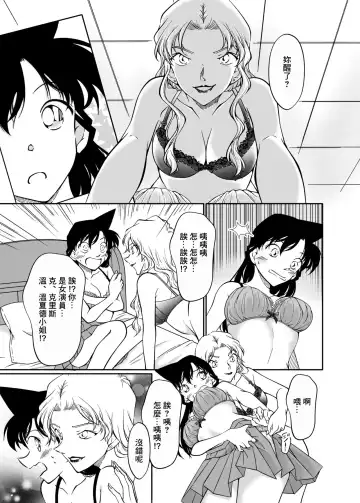 [Shiroyagi] Yumeda to Itsuwatte Fhentai - Page 8