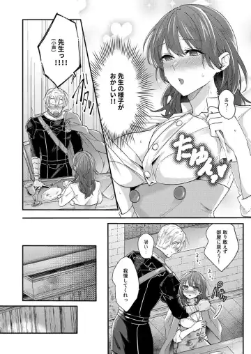 [Hamuta] Lose Control Fhentai - Page 6