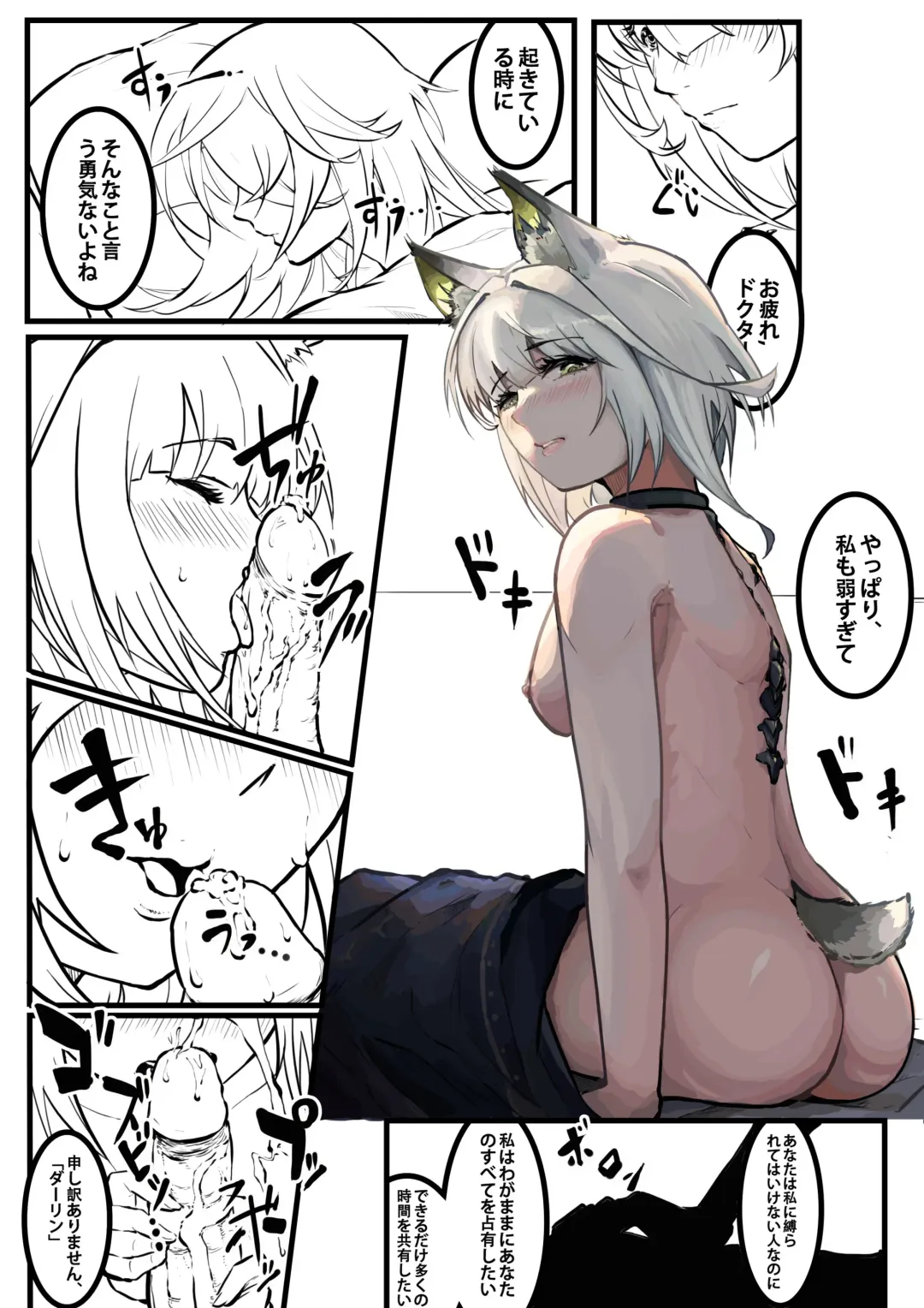 Bubble Daydreams Fhentai - Page 7