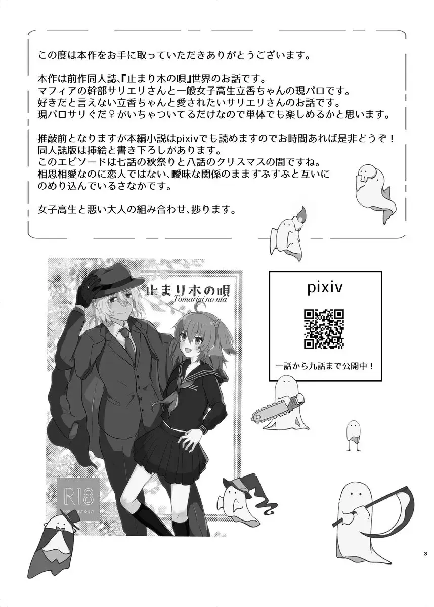 Trick or hypnosis?][ fate grand order ) Fhentai - Page 2