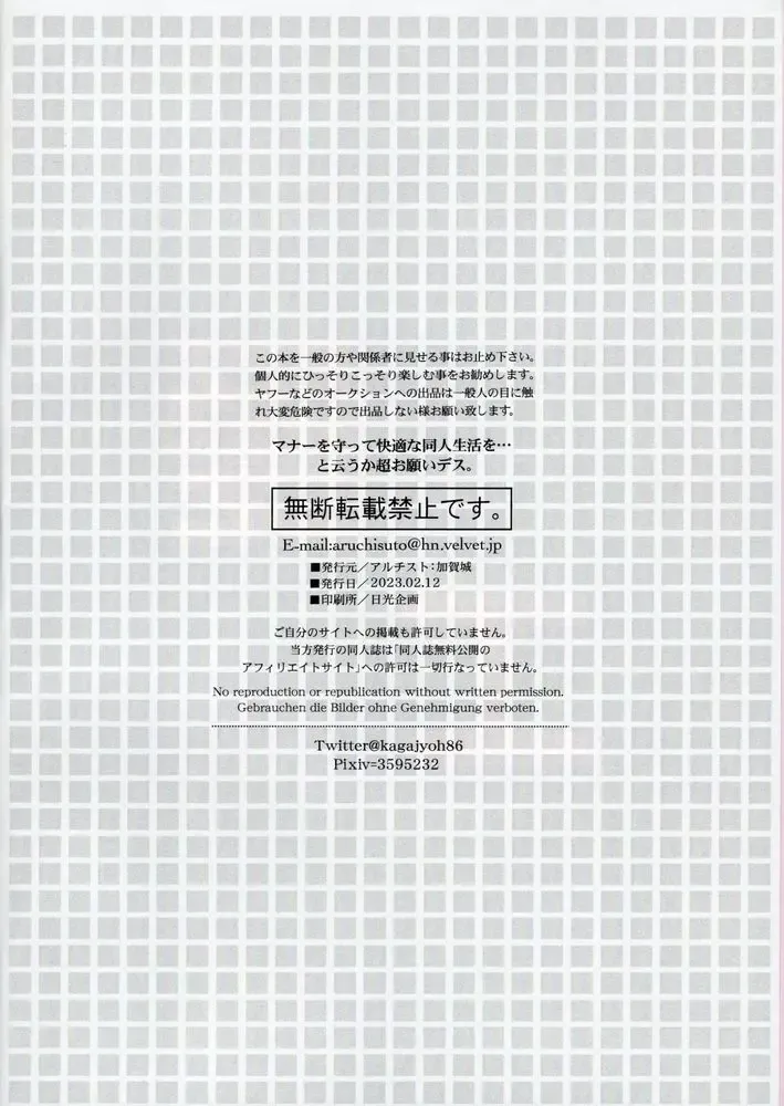 [Kagajou Hiroki] Renai Ego Fhentai - Page 3