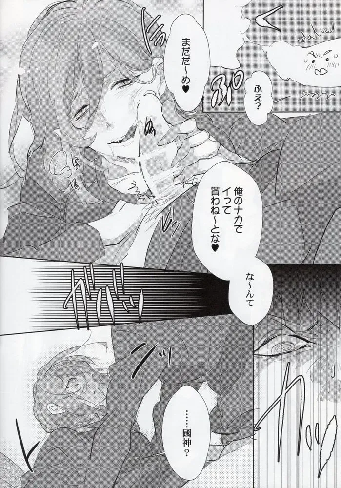 [Kagajou Hiroki] Renai Ego Fhentai - Page 7