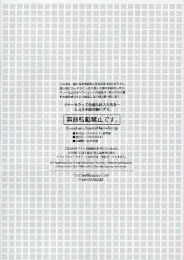 [Kagajou Hiroki] Renai Ego Fhentai - Page 3