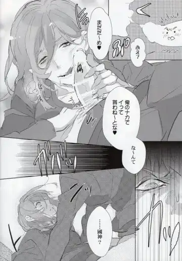 [Kagajou Hiroki] Renai Ego Fhentai - Page 7