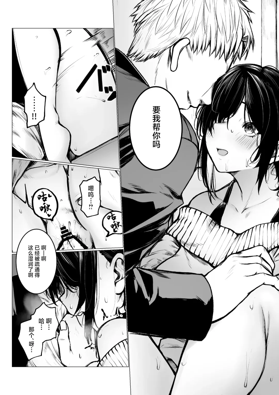 [Jury] InCha-kun no Hahaoya wa Ore Senyou Onaho Fhentai - Page 12