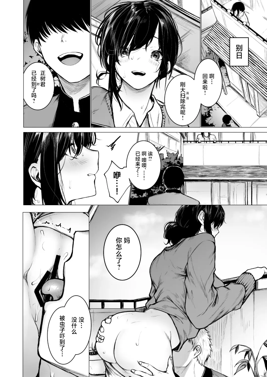 [Jury] InCha-kun no Hahaoya wa Ore Senyou Onaho Fhentai - Page 23