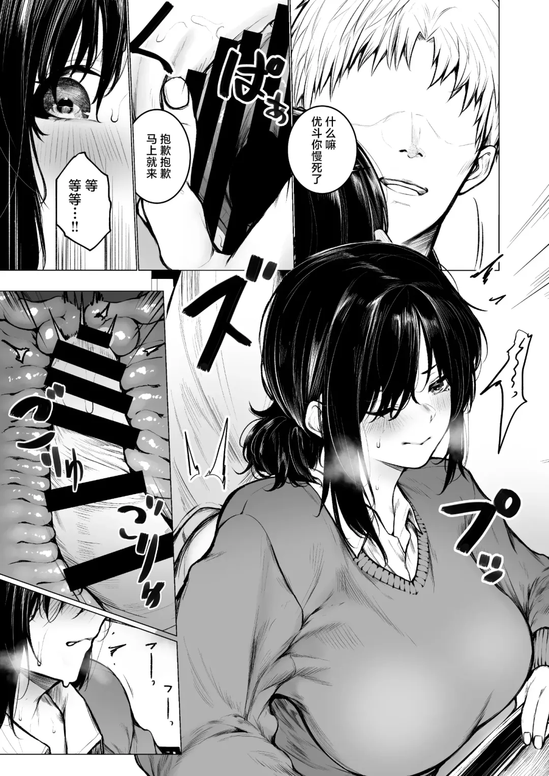 [Jury] InCha-kun no Hahaoya wa Ore Senyou Onaho Fhentai - Page 24