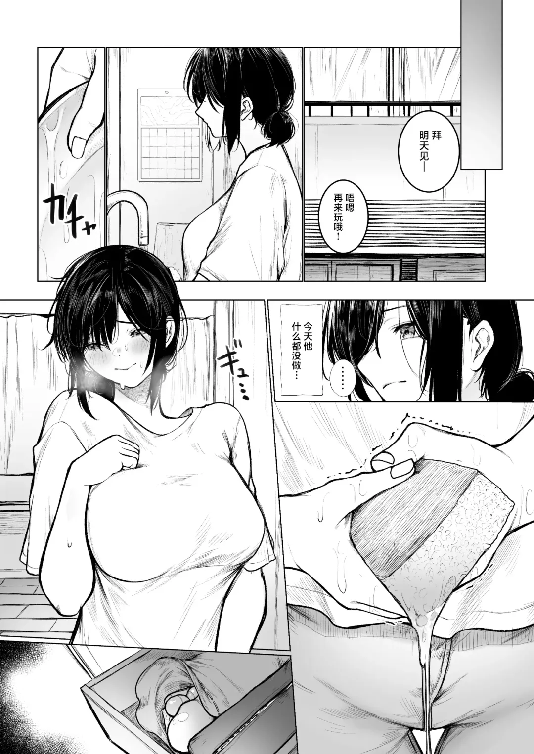 [Jury] InCha-kun no Hahaoya wa Ore Senyou Onaho Fhentai - Page 33