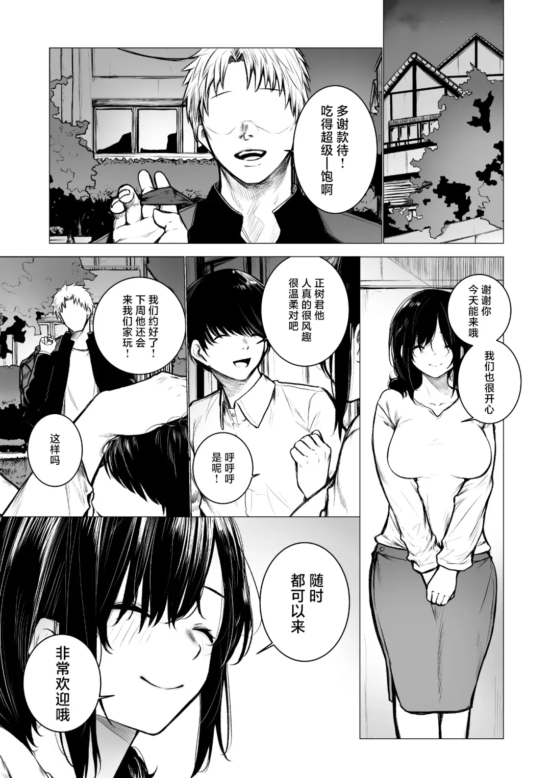 [Jury] InCha-kun no Hahaoya wa Ore Senyou Onaho Fhentai - Page 6