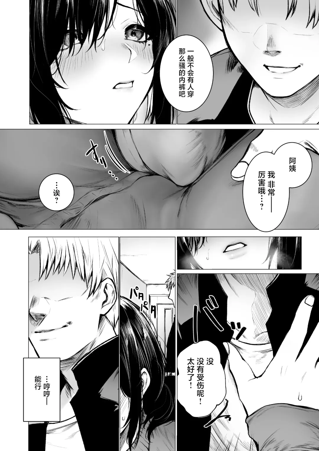 [Jury] InCha-kun no Hahaoya wa Ore Senyou Onaho Fhentai - Page 9
