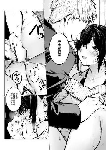 [Jury] InCha-kun no Hahaoya wa Ore Senyou Onaho Fhentai - Page 12