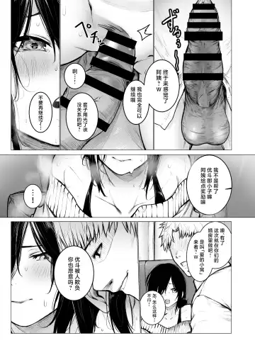 [Jury] InCha-kun no Hahaoya wa Ore Senyou Onaho Fhentai - Page 18