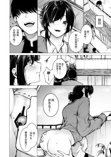 [Jury] InCha-kun no Hahaoya wa Ore Senyou Onaho Fhentai - Page 23