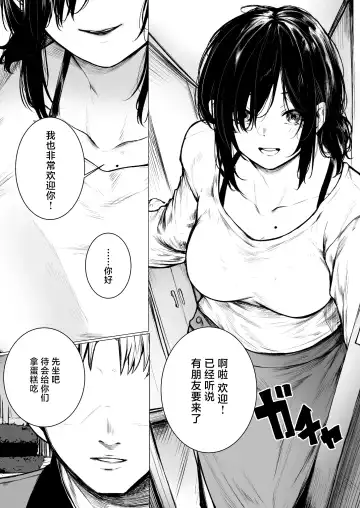 [Jury] InCha-kun no Hahaoya wa Ore Senyou Onaho Fhentai - Page 4